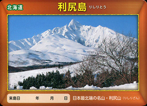 離島カード | 数奇なカードコレクター