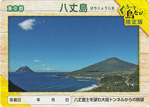 離島カード | 数奇なカードコレクター
