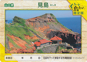 離島カード | 数奇なカードコレクター