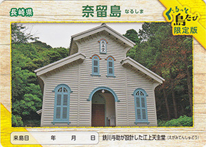 離島カード | 数奇なカードコレクター