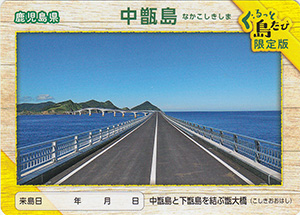 離島カード | 数奇なカードコレクター