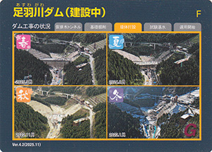 18福井県 | 数奇なカードコレクター