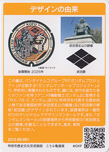 ダムカード | 数奇なカードコレクター