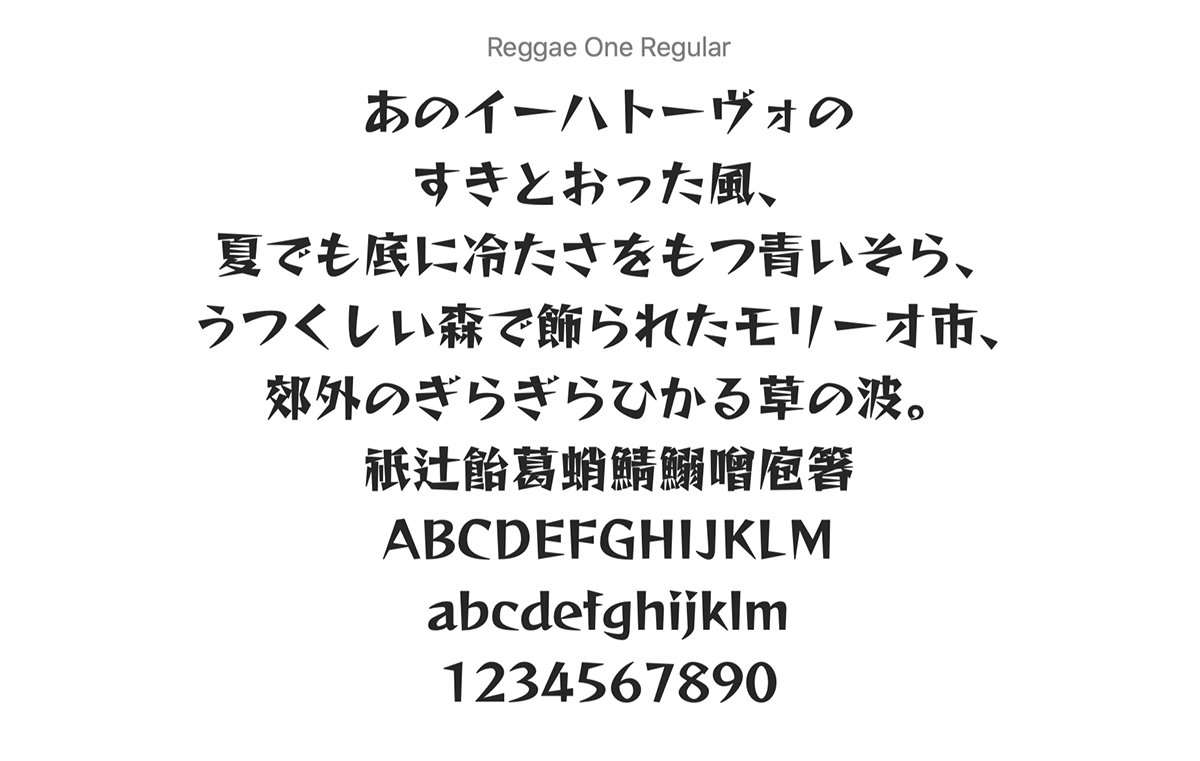 Reggae One - Free Japanese Fonts - Free Japanese Fonts