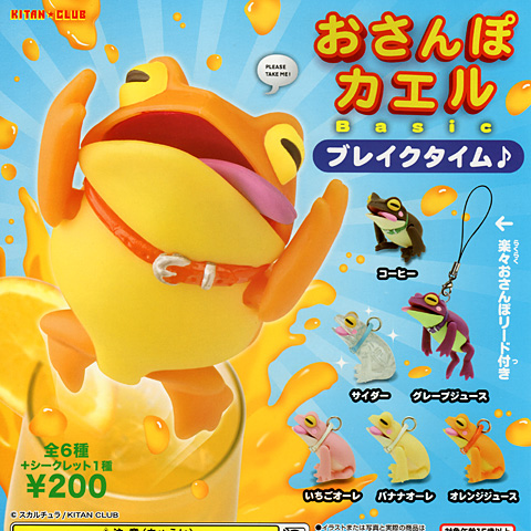ガチャガチャ 新商品「おさんぽカエル ブレイクタイム」 - 営業日誌
