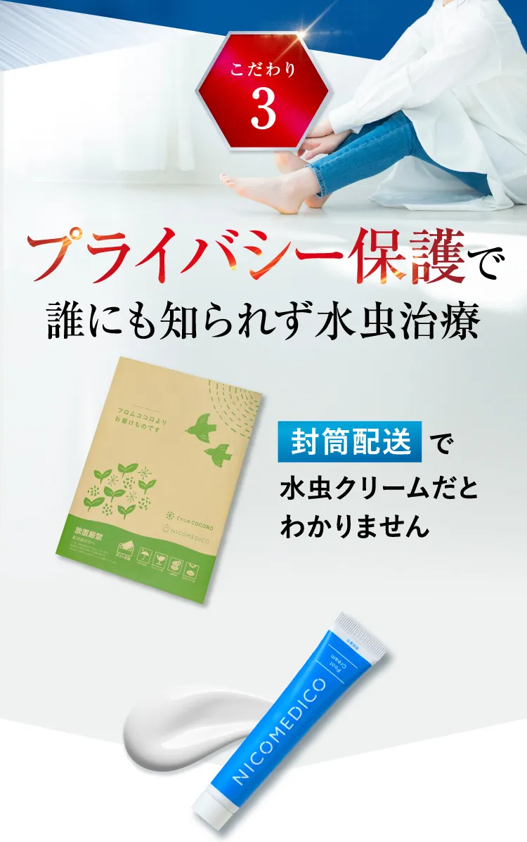 NICOMEDICOキョータップTFクリームEX｜フロムココロ公式サイト