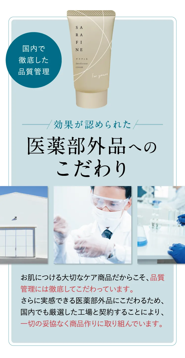 新品未開封]SARAFINE デオドラントクリーム 3個セット 未開封 未使用