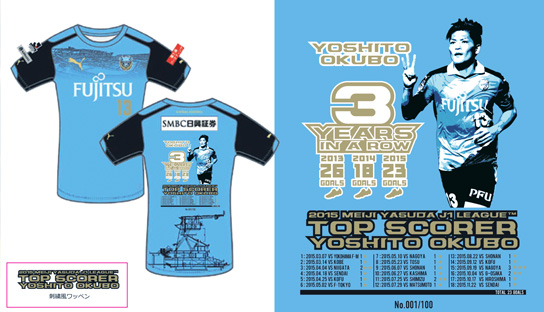 大久保嘉人選手 得点王メモリアルグッズ | フロンターレ日記