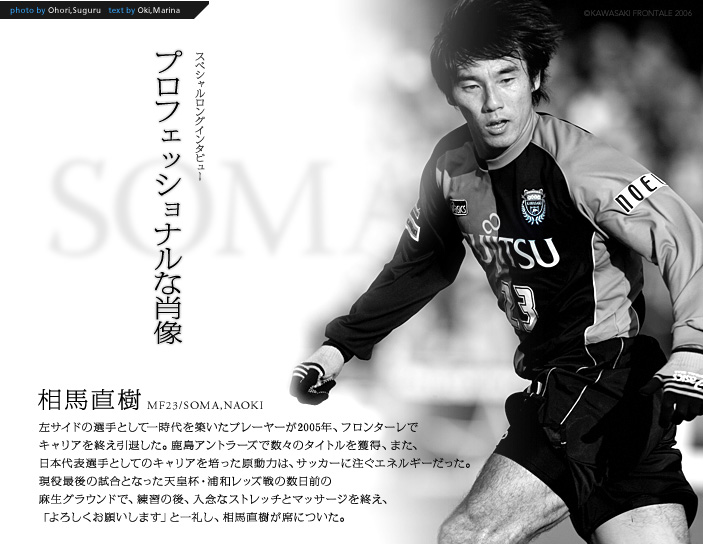 F-スポット - ピックアッププレイヤー : KAWASAKI FRONTALE