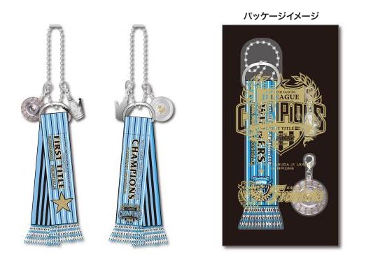 2017明治安田生命J1リーグ「優勝記念グッズ」（第1弾）販売のお知らせ