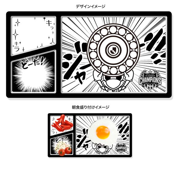 2017明治安田生命J1リーグ「優勝記念グッズ」（第1弾）販売のお知らせ