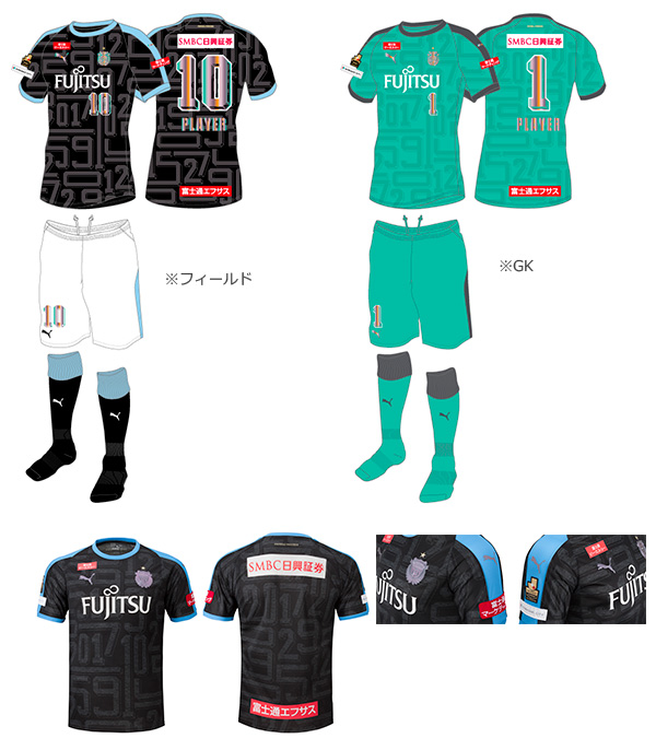 2018リミテッドユニフォーム」着用と販売のお知らせ | KAWASAKI FRONTALE