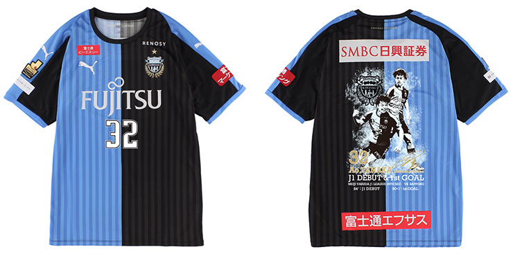 WEB限定企画!田中碧選手「J1 DEBUT＆1stGOAL記念メモリアルグッズ