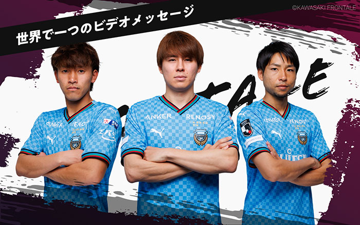 後援会会員限定企画!! ハッピーアニバーサリーギフト「選手からの