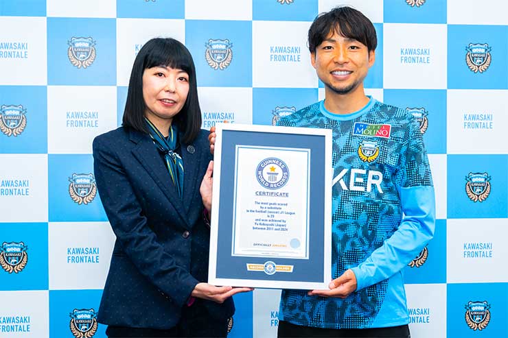 小林悠選手「J1リーグにおける途中出場選手の最多得点数」ギネス世界