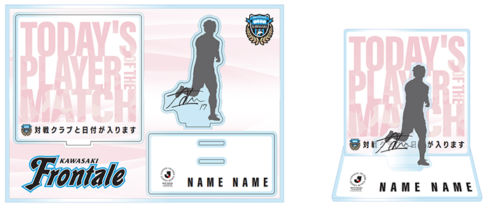 勝利時限定「あんたが大賞・アウェイであんたが大賞グッズ」販売の