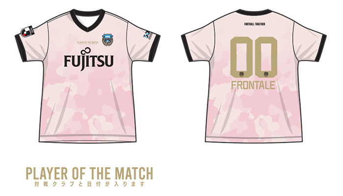 勝利時限定「あんたが大賞・アウェイであんたが大賞グッズ」販売の