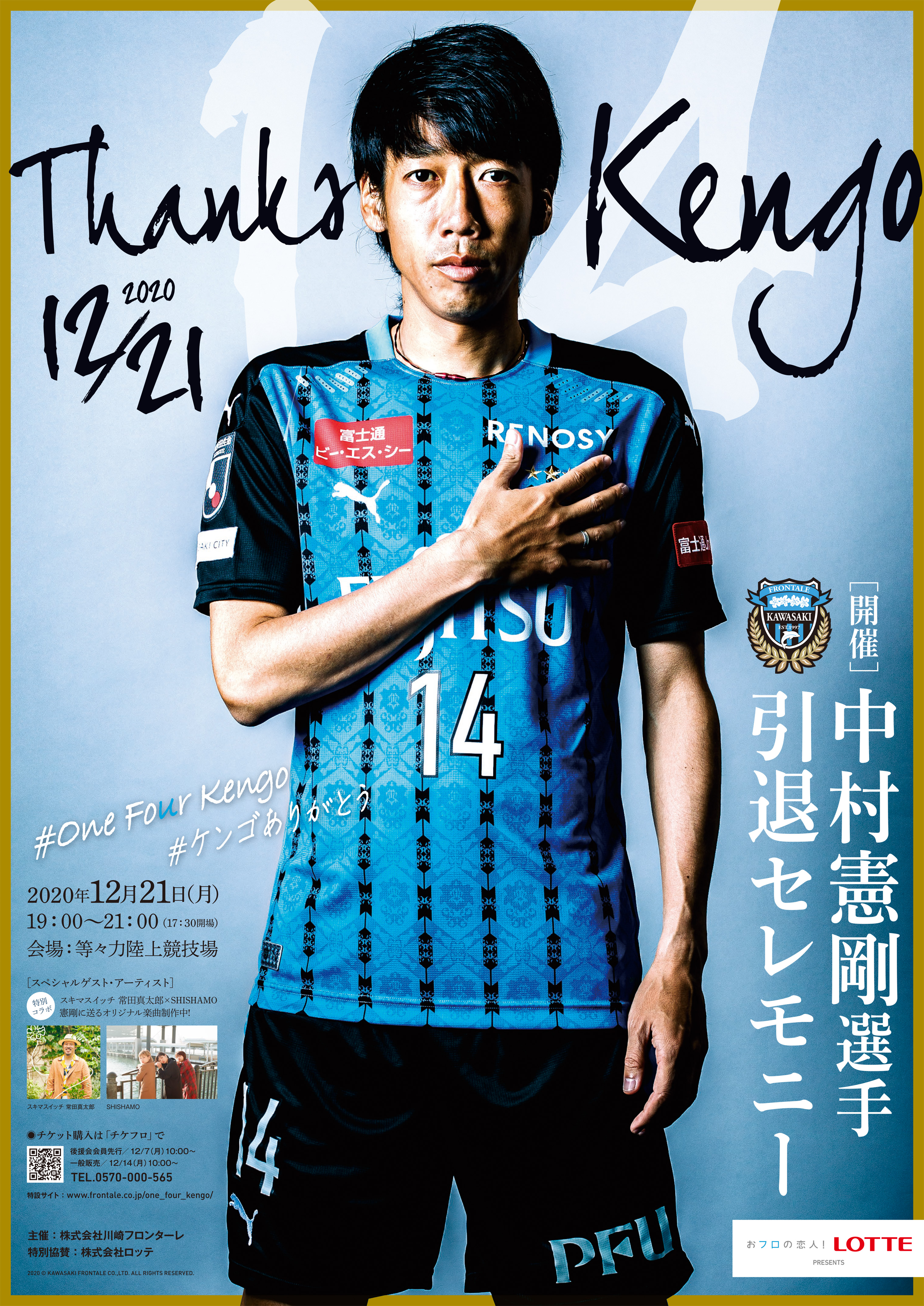 中村憲剛 2016年MVP 記念フォトフレーム 【公式通販】