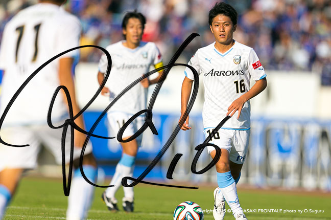 MF16／大島僚太選手 | 選手・スタッフプロフィール2015 : KAWASAKI