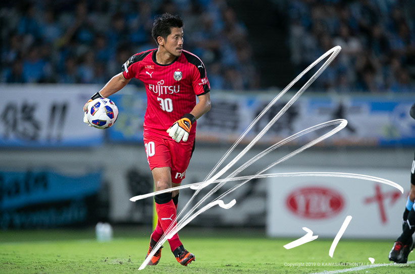 GK21/新井 章太選手 | 選手・スタッフプロフィール2019 : KAWASAKI