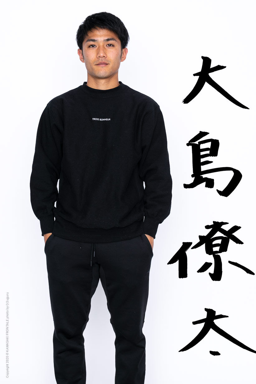MF10/大島 僚太選手 | 選手・スタッフプロフィール2020 : KAWASAKI