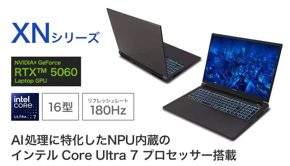 BTOパソコン通販のFRONTIERXNシリーズ（RTX 5060）: 直販