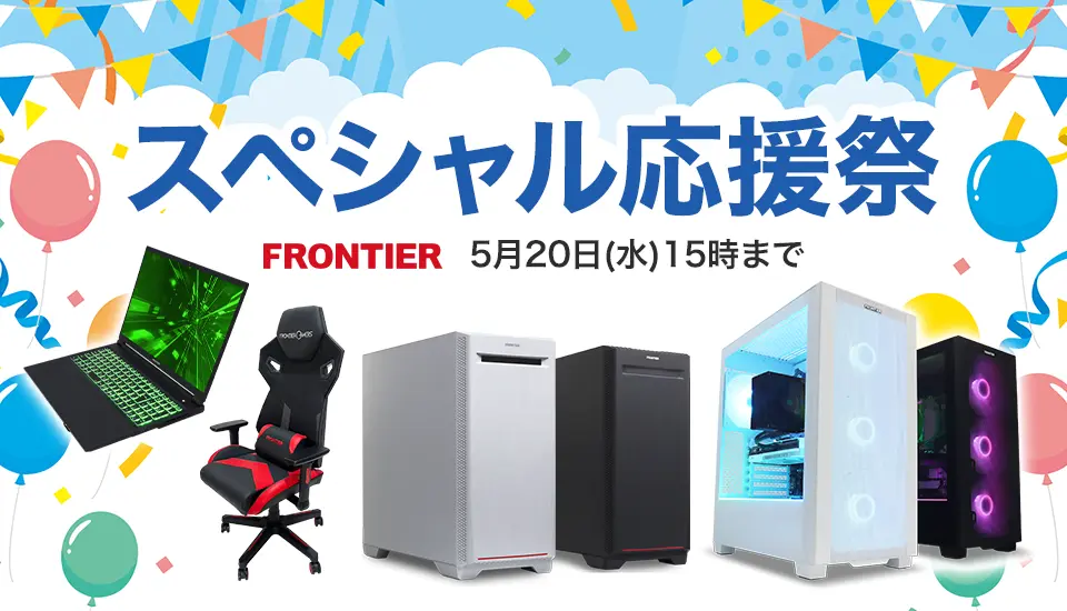 BTOパソコン通販のFRONTIERFRXNC715/B: 直販
