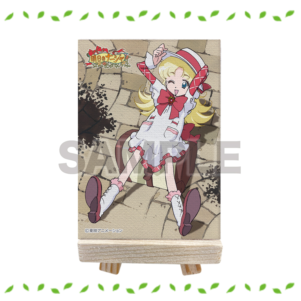 明日のナージャ」アニバーサリー・BD-BOX特設サイト