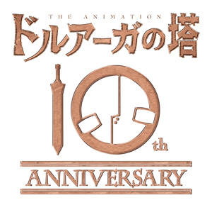 ドルアーガの塔」Blu-ray BOXの宮 2018年8月24日発売決定