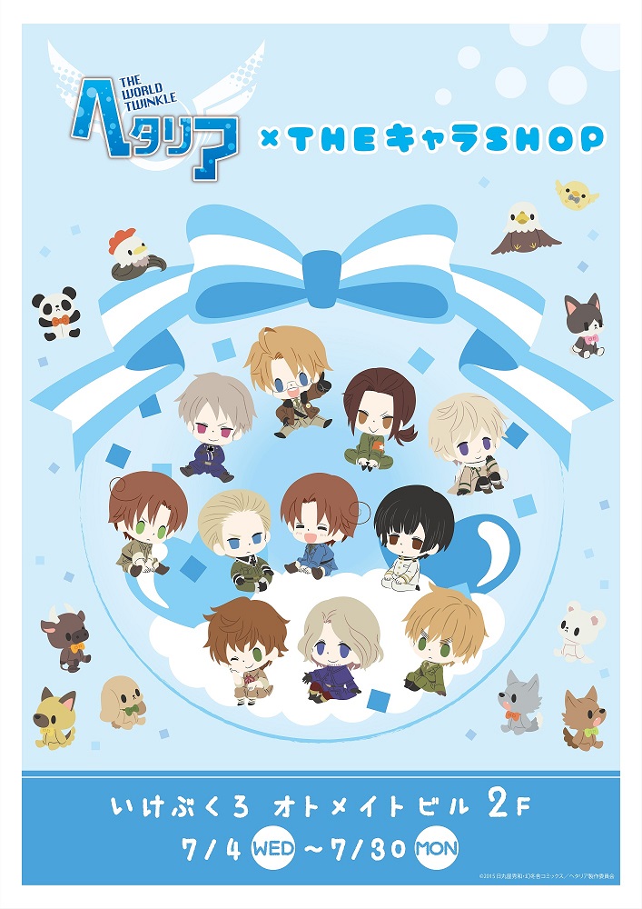 アニメ「ヘタリア The World Twinkle」DVDアニメイト限定版 vol.3