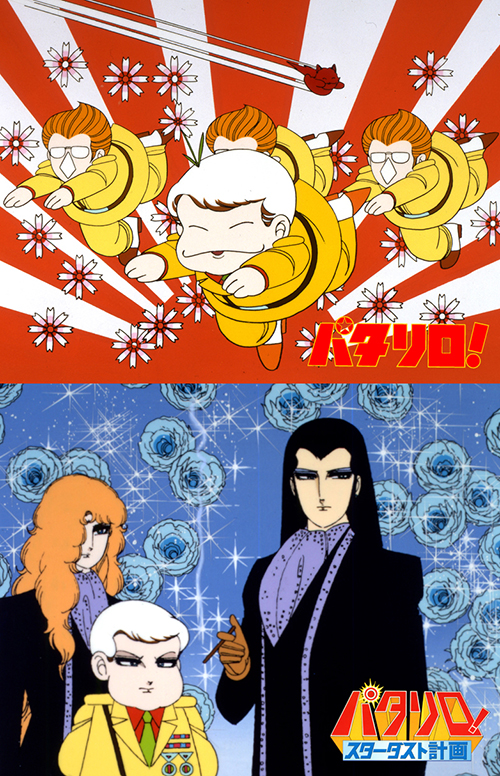 パタリロ！」スペシャルプライスDVD-BOX - フロンティアワークス公式