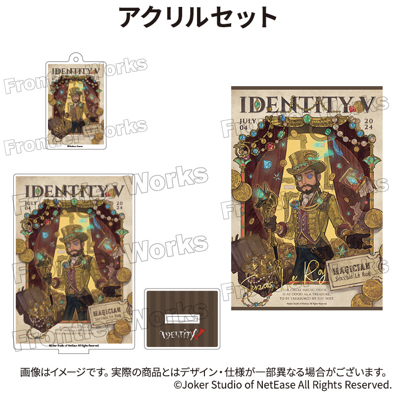 Identity V CHARACTER DAY 2024Ver. アクリルセット マジシャン