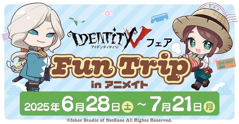Identity V』フェア Fun Trip in アニメイト - フロンティアワークス