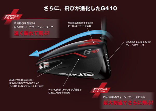 ピン G410 PLUS ドライバー - ジーワンゴルフ