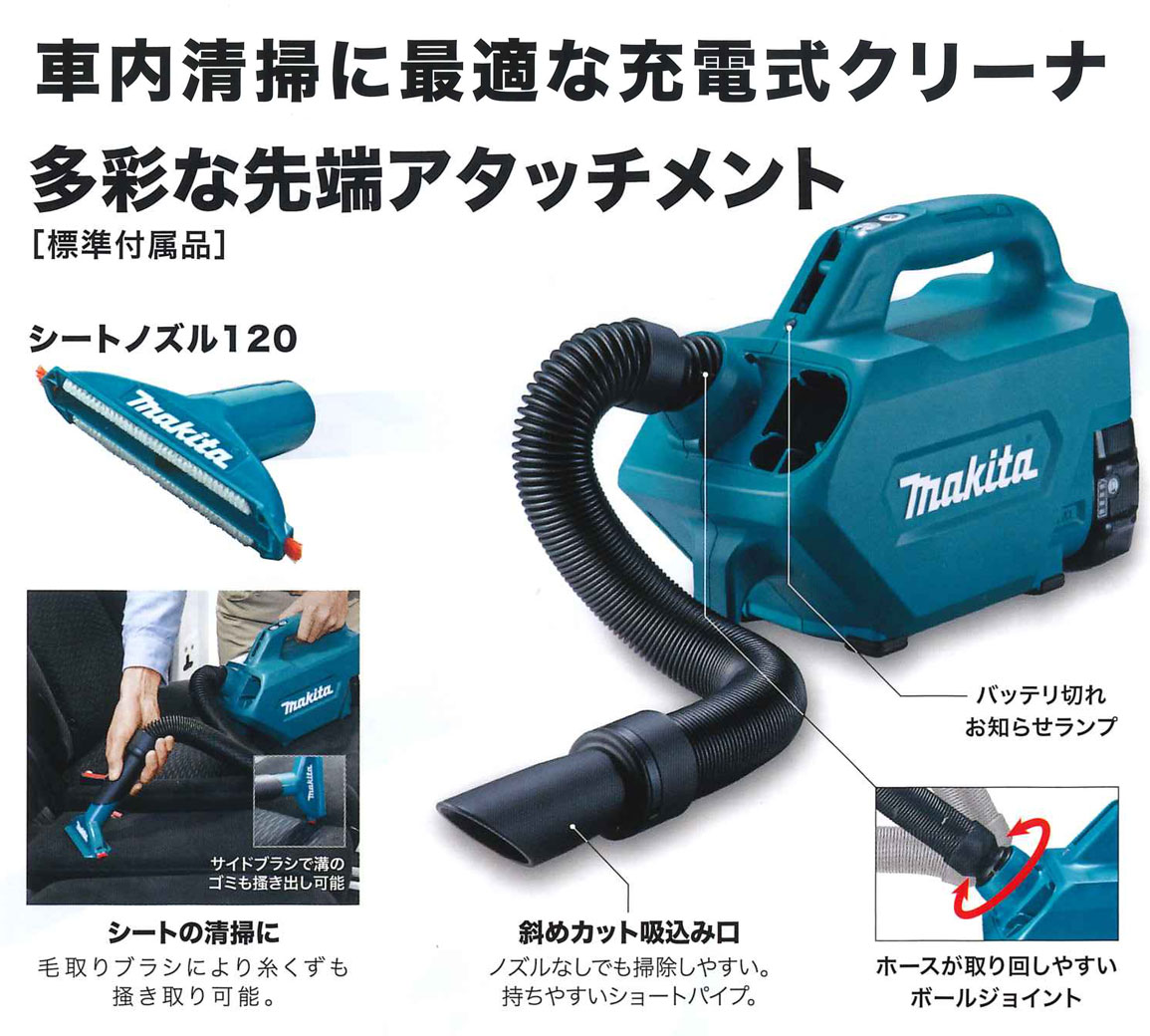 マキタ 充電式ハンドクリーナ CL184DZ 18V対応（本体のみ・ソフト