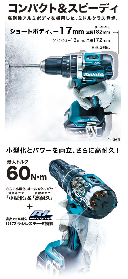 マキタ 充電式ドライバドリル DF484DRGXB（黒）18V/6.0Ah（バッテリ