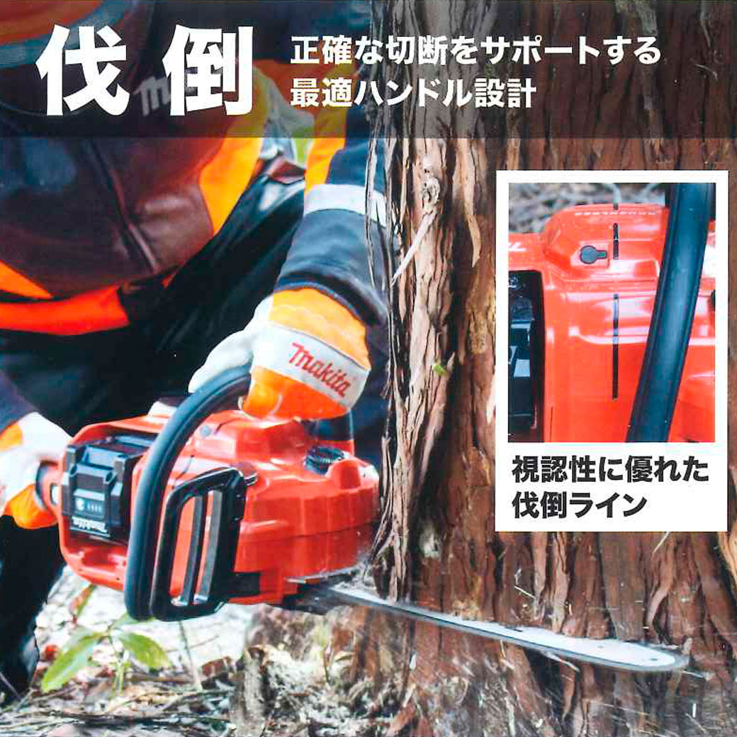 タナカ金物プロ-【在庫あり】マキタ MUC027GZR2 350mm充電式チェンソー