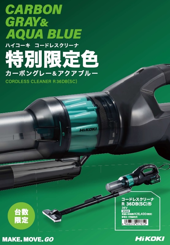 特別限定色】HiKOKI R36DB(SC)(NNAB) マルチボルト(36V)コードレス