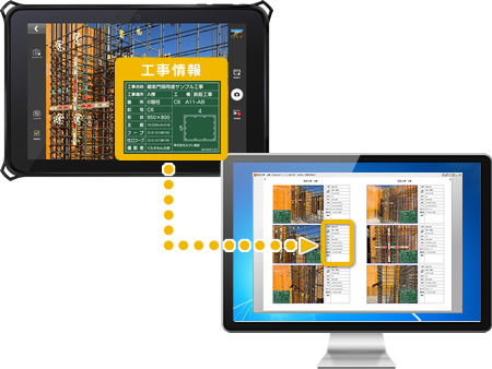 蔵衛門御用達とは？ | 工事写真管理ソフト 蔵衛門御用達2021