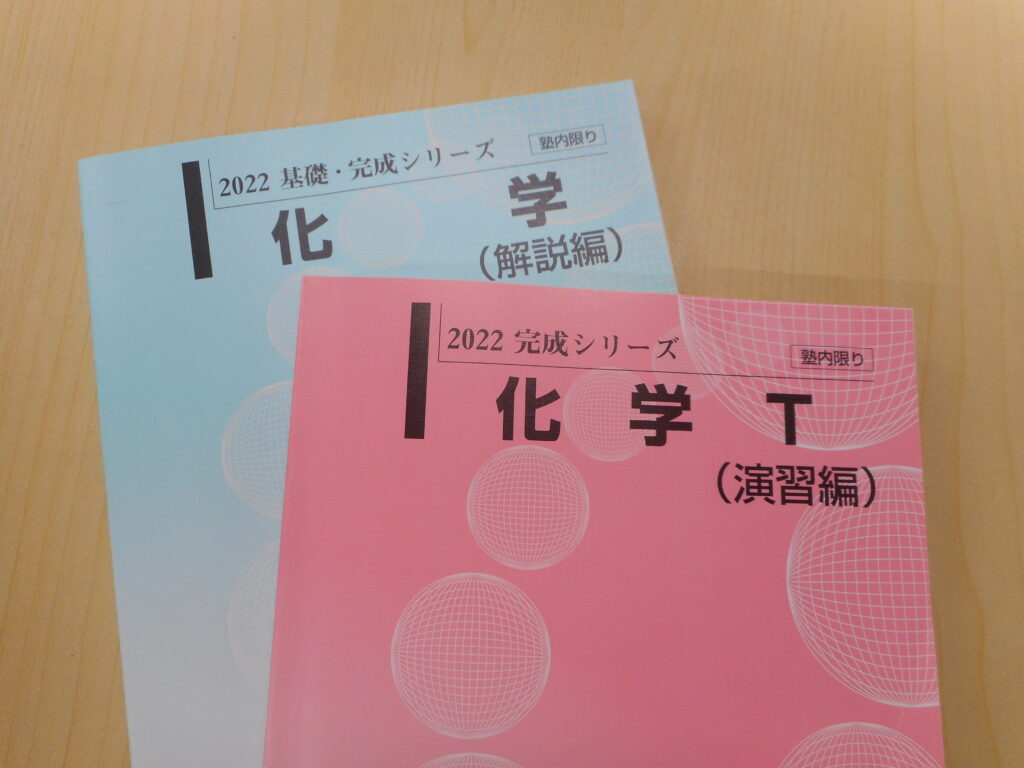 化学T①】授業の様子をご紹介します！ - 【公式】河合塾提携校 富山