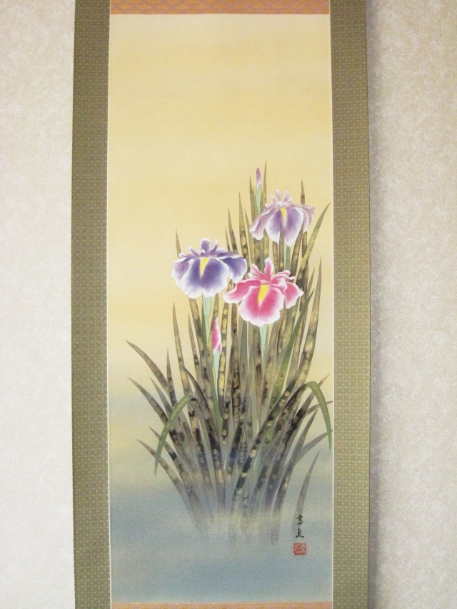 掛け軸 菖蒲（しょうぶ）◇堀 高泉（真作・新品）