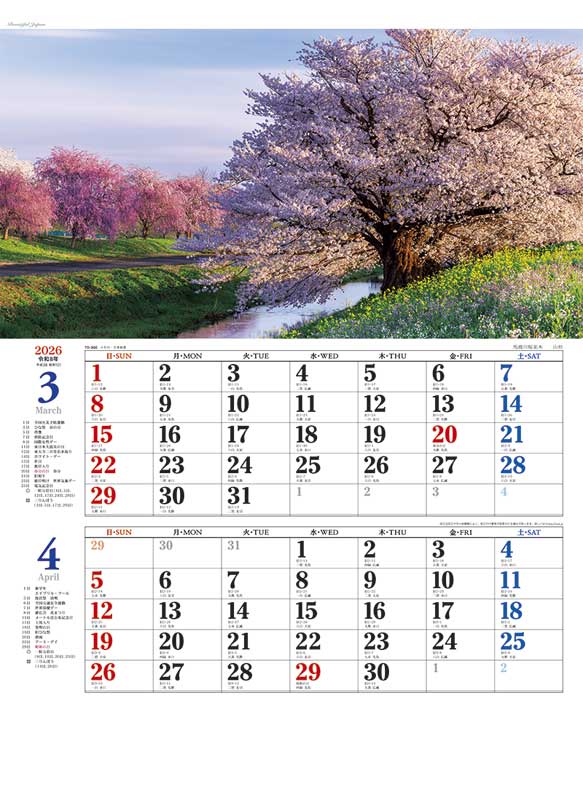 メモ付 日本風景 / TD-900（2026年） | カレンダー専門店【暦やドット