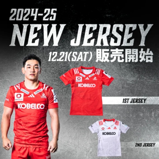 12月29日 ジャパンラグビー開幕戦｜コベルコ神戸スティーラーズ