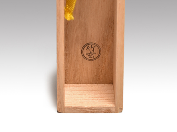 茶杓 銘「松風」 大徳寺派510世 上田義山 共筒 共箱 二重箱 竹玄下