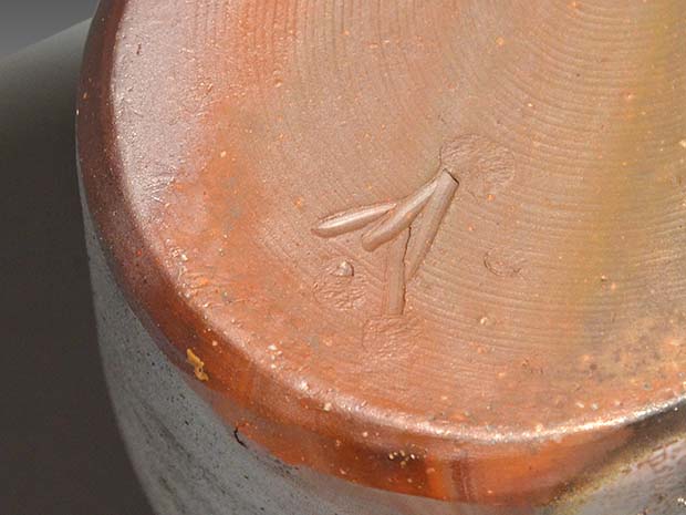 備前耳付花入 藤原 雄(作) 共箱 | 古美術ささき