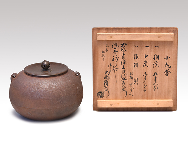 小丸釜 江戸大西家初代 定林作 大西浄長箱書 | 古美術ささき