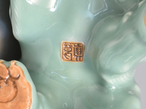 真葛窯 三代 宮川香山(作) 青磁釉 獅子置物 共箱 | 古美術ささき