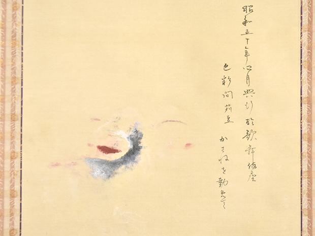 六代目 中村歌右衛門 かさねの隈取と撫子画 昭和50年4月 軸装 | 古美術