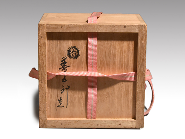 永楽善五郎(即全)造 仁清写 色絵七宝茶碗 共箱 | 古美術ささき