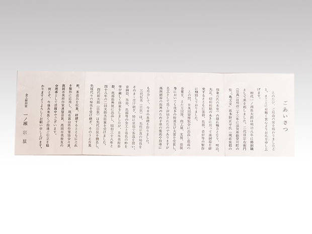 砂張(佐波理） 合子建水 一ノ瀬宗辰（作） 共箱 | 古美術ささき